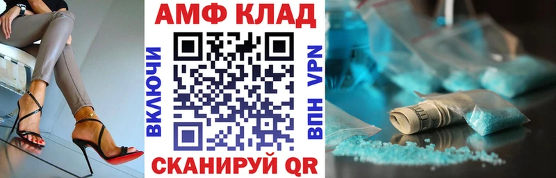 АМФ VHQ  ссылка на мегу ссылки  Невинномысск  где продают наркотики 