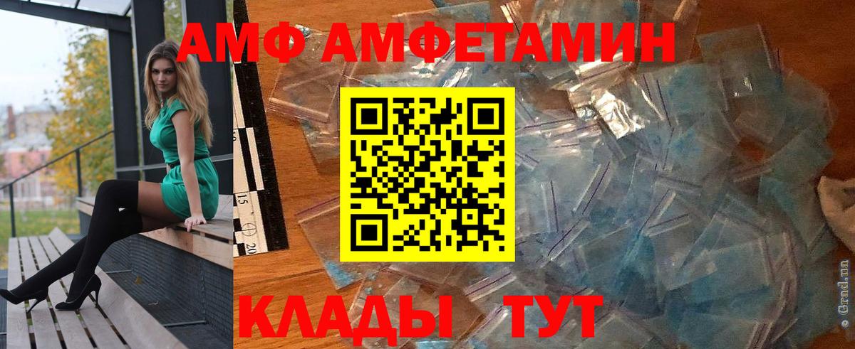 АМФЕТАМИН  Вход с VPN  Невинномысск  Amphetamine Розовый 