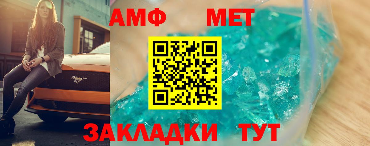 Amphetamine VHQ Невинномысск