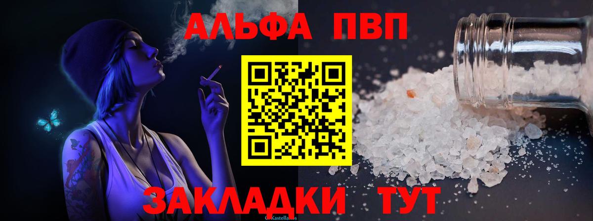 A-PVP мука Невинномысск