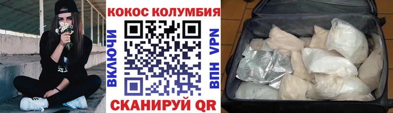 КОКАИН 97% Невинномысск