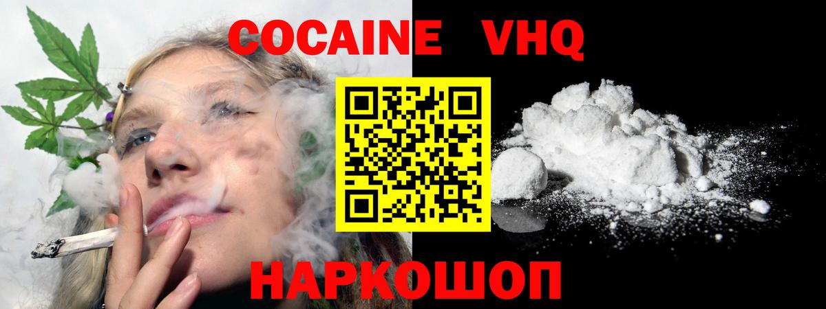 COCAIN  Кокаин Боливия  Кокаин Fish Scale  Вход с VPN  Невинномысск 