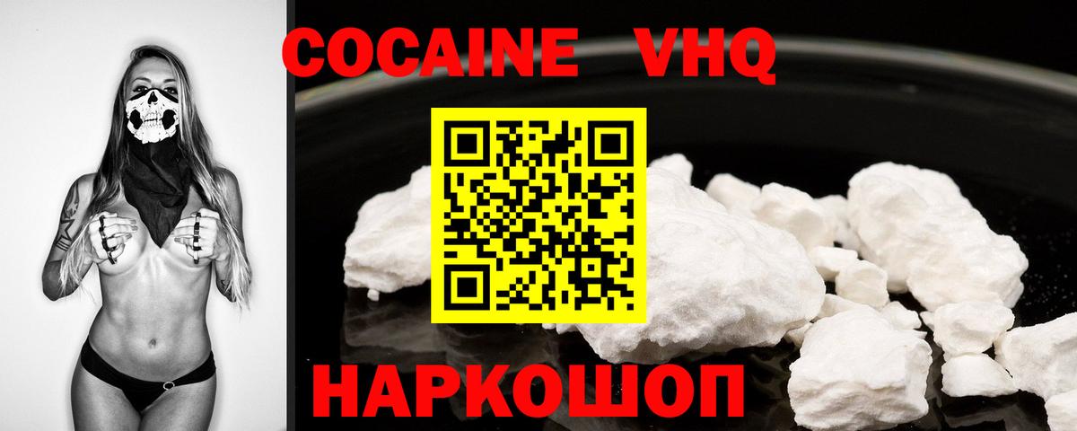 КОКАИН FishScale Невинномысск