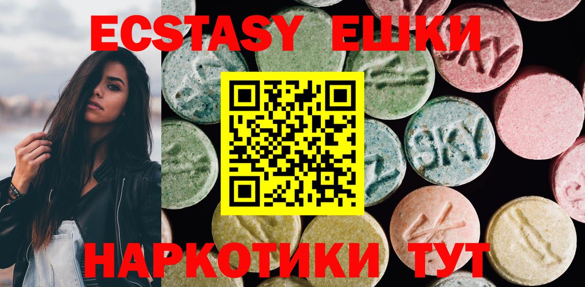 Ecstasy XTC  Вход с VPN  Экстази XTC  Экстази  Невинномысск 