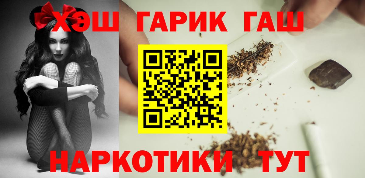 Невинномысск  ГАШ 40% ТГК  Вход с VPN  ГАШ индика сатива 