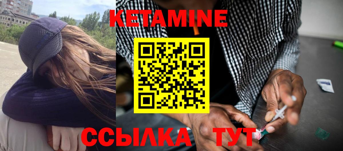 КЕТАМИН ketamine Невинномысск