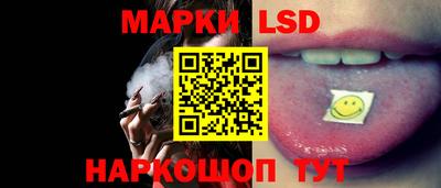 марки lsd Кизилюрт
