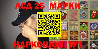 марки lsd Кизилюрт