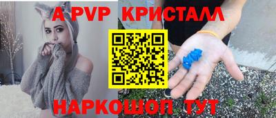 a pvp Кизляр