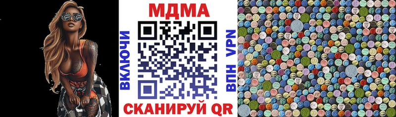 маркетплейс формула  купить наркоту  Невинномысск  MDMA кристаллы 
