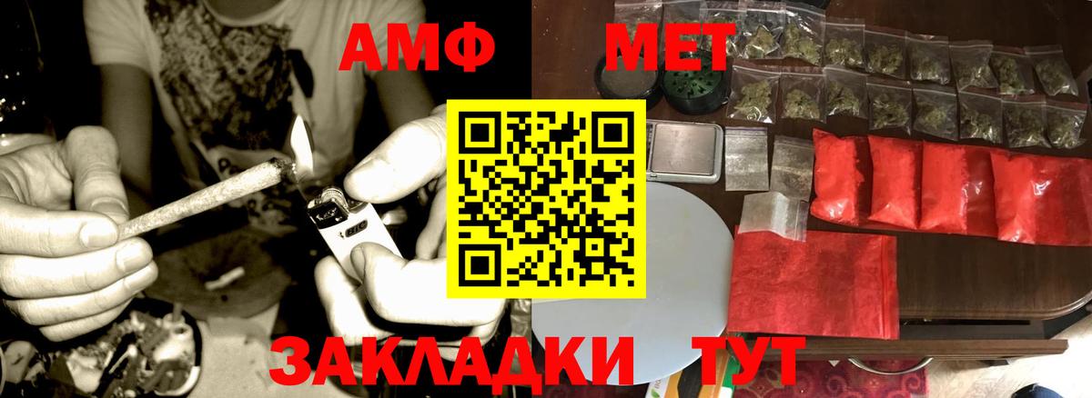МЕТАМФЕТАМИН  Вход с VPN  Невинномысск  МЕТАМФЕТАМИН кристалл 