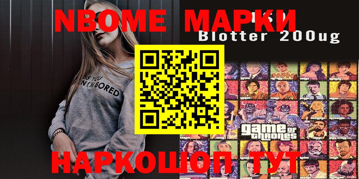 Невинномысск  Наркотические марки 1500мкг  Вход с VPN 