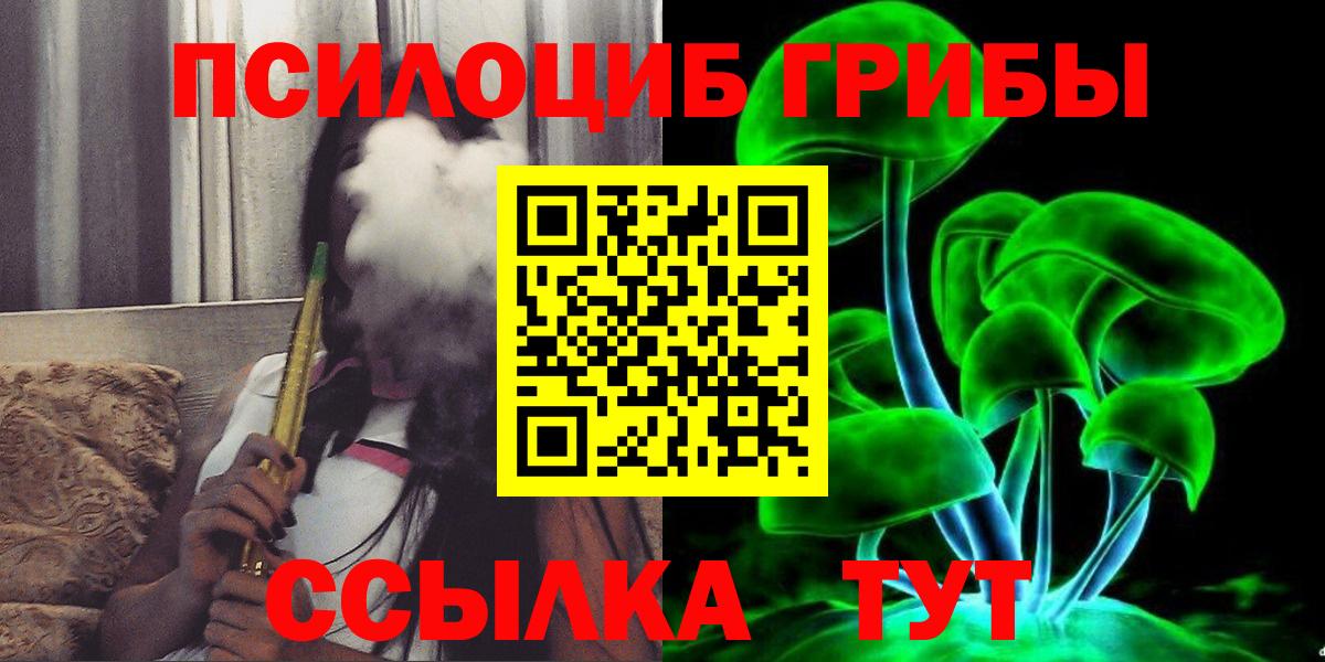 Галлюциногенные грибы прущие грибы  Галлюциногенные грибы Cubensis  Невинномысск  Вход с VPN 
